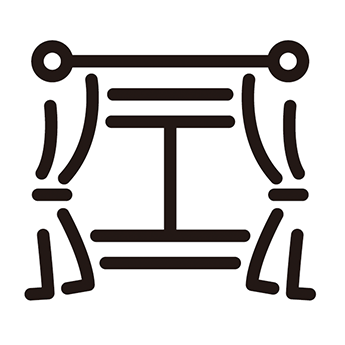 通気・換気